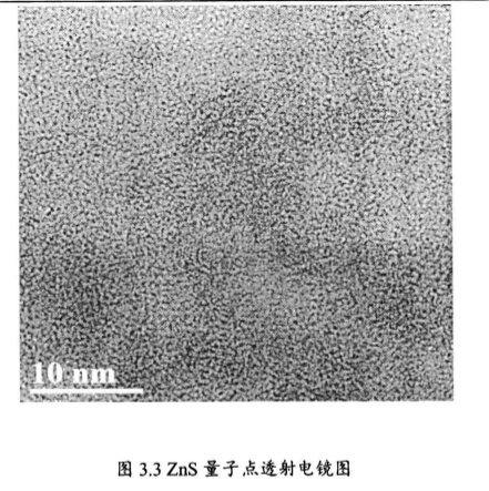 ZnS量子点修饰石墨烯