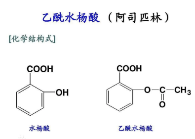 阿司匹林