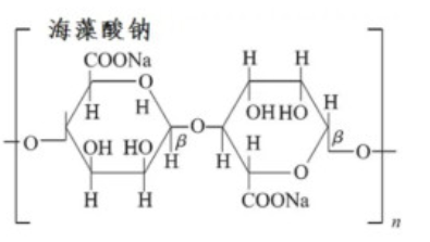 海藻酸钠