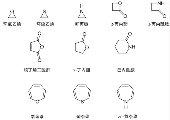 杂环1.png