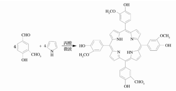 meso-四 (4-羟基-3-甲氧基苯基)卟啉，T(4-H-3-MOP)P