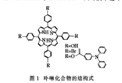 5,10,15,20-四 对溴苯基卟啉，T(4-BrP)P